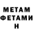 Метадон кристалл TARAKANOID