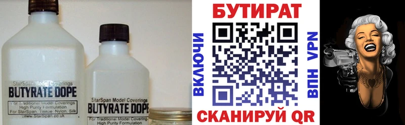 купить наркотики сайты  Калининец  Бутират буратино 