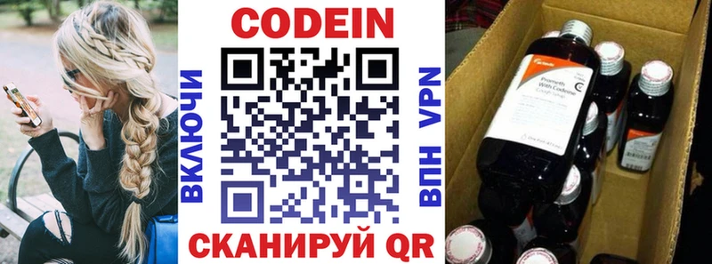 omg как войти  Калининец  Кодеин Purple Drank 