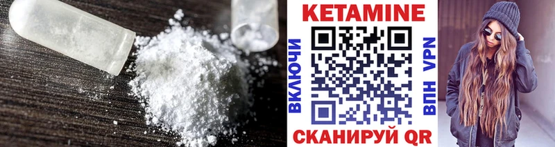 КЕТАМИН ketamine  Калининец 