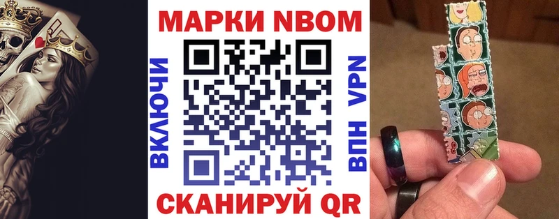 Марки NBOMe 1,5мг  сколько стоит  Калининец 